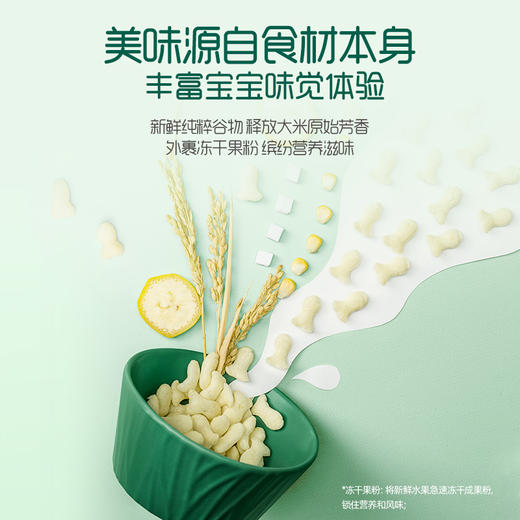 【258元任选3组】英氏泡芙多多罐组 商品图6