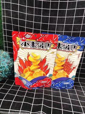 小米锅巴3袋（拼团）