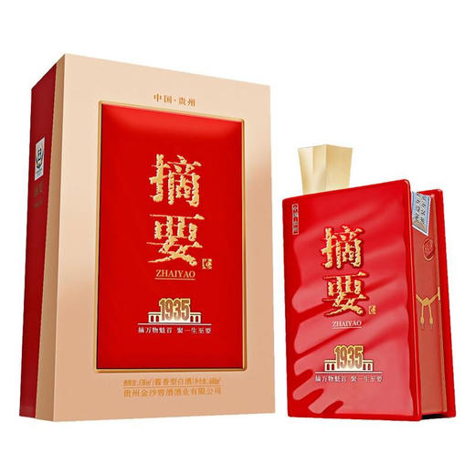 贵州金沙窖酒白酒 摘要（1935）500ml 2瓶装 53度酱香型白酒 商品图4