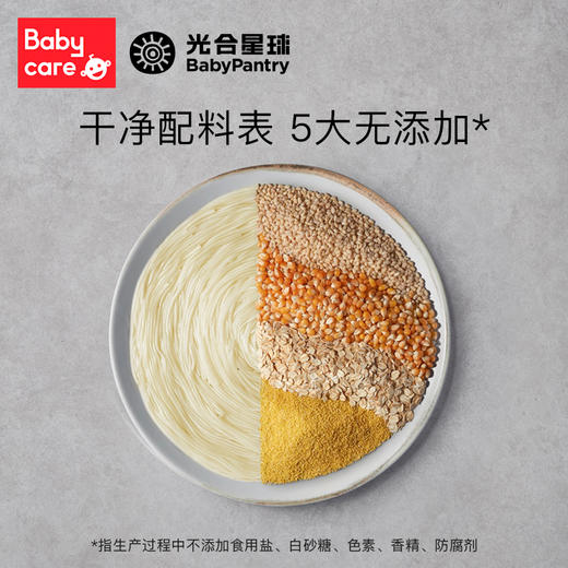 【babycare好物集】新西兰品牌光合星球辅食面条婴幼儿维铁玉米谷物面无添加 商品图4