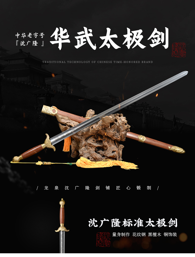 武术剑锋利吗的简单介绍 武术剑锋利吗的简单

先容
（武术 剑） 武术