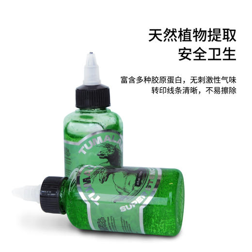 途马转印啫喱转印胶纹身专用惊蛰刺青器材 商品图1