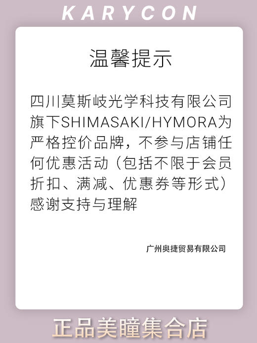 【组合单副低至66】hymora 酸奶团 灰色美瞳 自然混血水光奶油瞳  【14.2年抛】 商品图1