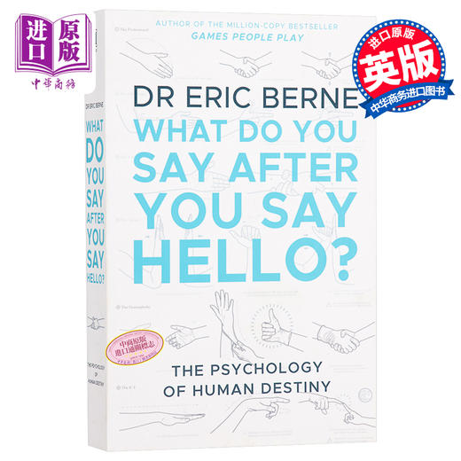 预售 【中商原版】人生脚本 说完你好说什么 英文原版 What Do You Say After You Say Hello Eric Berne 商品图0