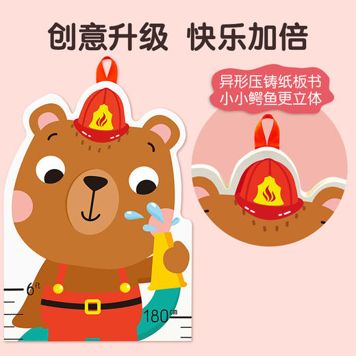 文脉书局正版英文绘本 Bear Becomes A Firefighter 小熊身高书英语启蒙书支持小达人 商品图3