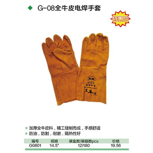 全牛皮电焊手套 商品图1