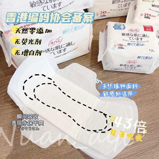 【超强瞬吸 零添加 无刺激不致敏 亲肤棉柔 敏感肌适用】卫生巾 雨姬 YUJI 商品图1