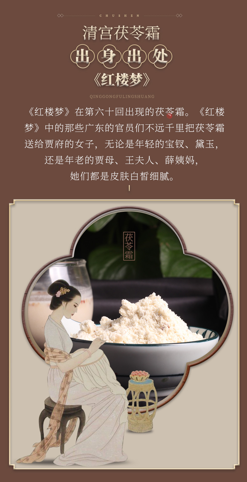 【每天1杯 远离虚胖】国爱堂·清宫茯苓霜 茯苓茶