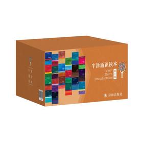 牛津通识读本 第3辑(全20册)