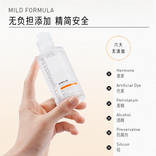 指橙果酸精华水 100ml 商品图3