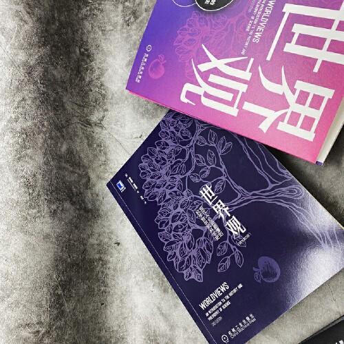 【樊登好书】世界观 商品图4