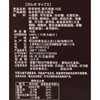 明治咔吃咔吃黑巧克脆75g 商品缩略图3