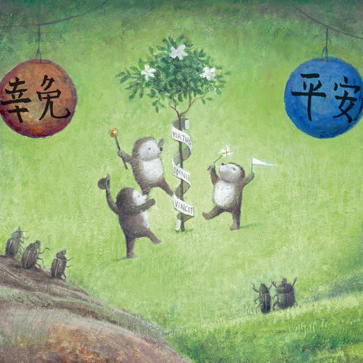 《三只小刺猬闯祸了》 商品图9