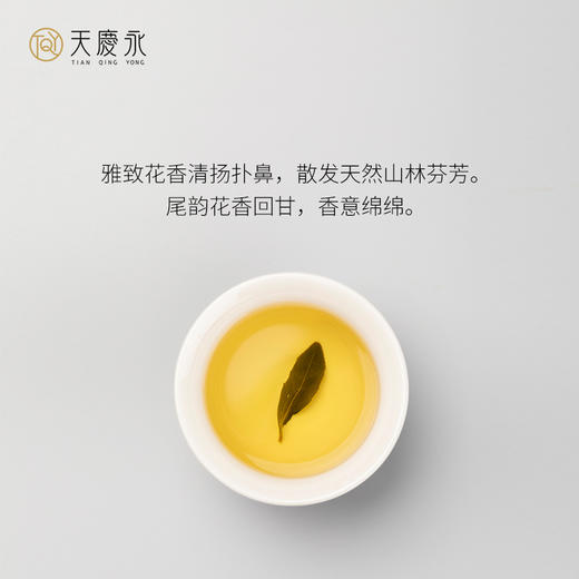 【天庆永】 茗茶 梨山清香乌龙 散茶 商品图4