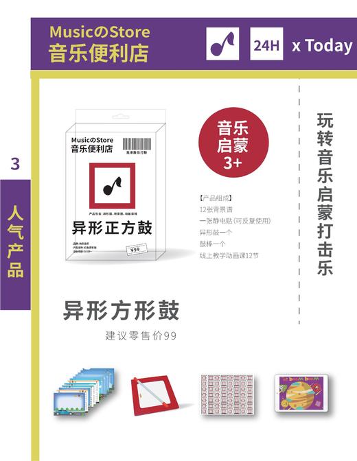 异形鼓系列 商品图1