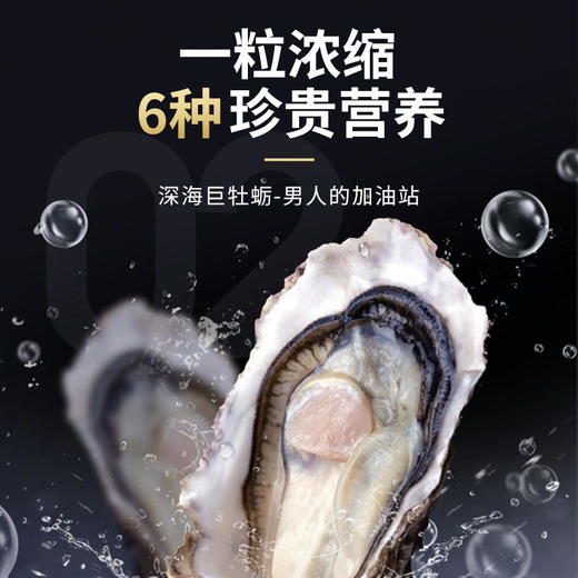 【约惠七夕】【买2送1，买3送2，买5送4】人参杜仲雄花黄精牡蛎肽压片糖果男人的加油站改善睡眠助你硬猛久 商品图2