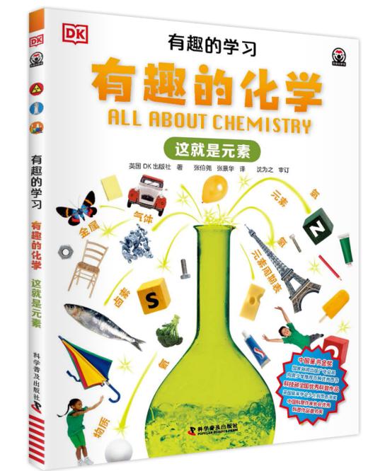 《DK有趣的学习》全10册，适合6岁+，这套拿奖到手软的DK好书，真是绝了，平均一本才不到15块，足足覆盖了12大科学领域、上万个知识点，太适合暑假阅读了 商品图2