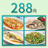 芜湖银湖店家宴外卖288元套餐 商品缩略图0