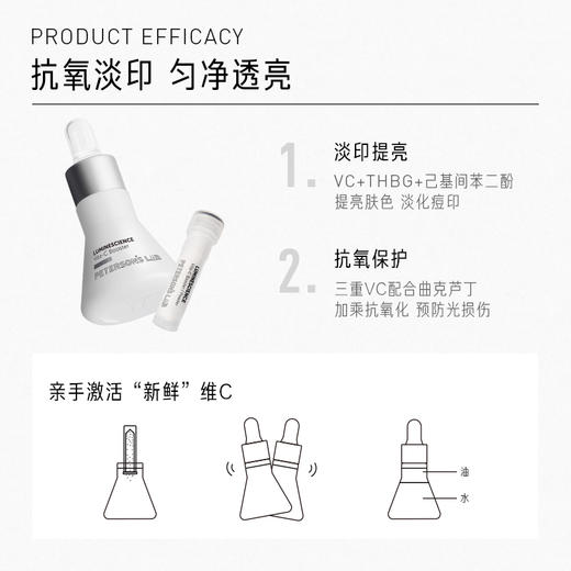 维C亮肤精华 12ml 商品图1