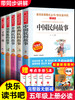 五年级上册必读课外书中国民间故事田螺姑娘列那狐的故事非洲民间故事欧洲聪明的牧羊人正版小学生课外阅读书籍老师推荐快乐读书吧 商品缩略图0