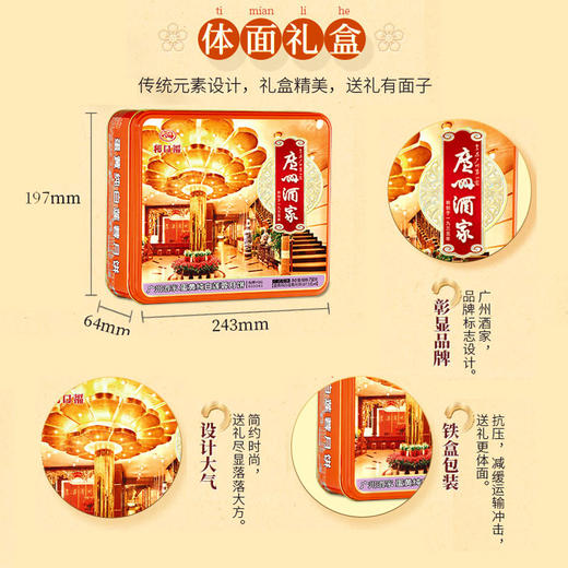 【票券同售】广州酒家经典款 | 蛋黄纯白莲蓉月饼180g*4颗装 商品图6