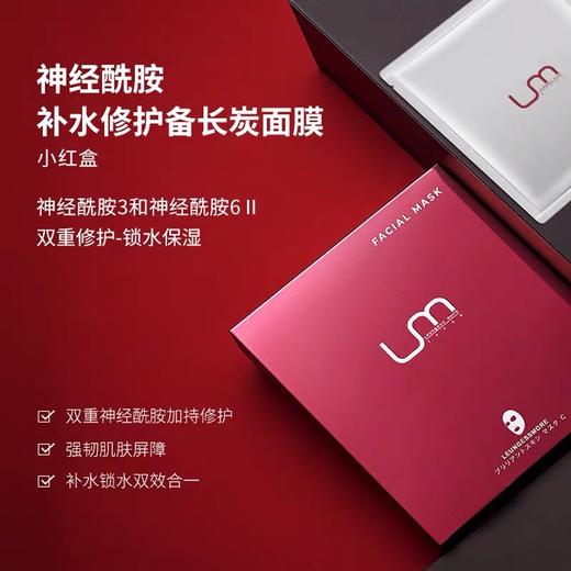【负离子吸附 毛孔黑头敏感肌 修护提亮抗氧化】备长炭黑面膜 6片装 日本LEUNGESSMORE纪州 商品图2