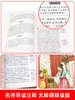 四大名著全套小学生版全4册 原著正版青少年儿童版人教版五年级必读下册课外阅读书籍快乐读书吧的西游记水浒传红楼梦三国演义中国 商品缩略图3
