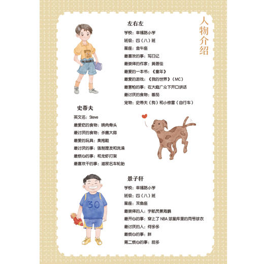 跟着神童左右左写日记 商品图1