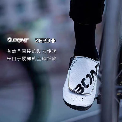 BONT锁鞋 Zero+全碳底 铁三公路骑行破风锁鞋 大铁世界纪录老扬同款 国家队同款 支持半定制全定制 商品图3