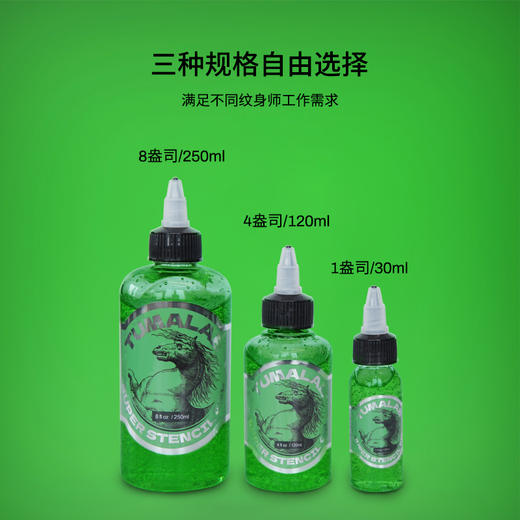 途马转印啫喱转印胶纹身专用惊蛰刺青器材 商品图3