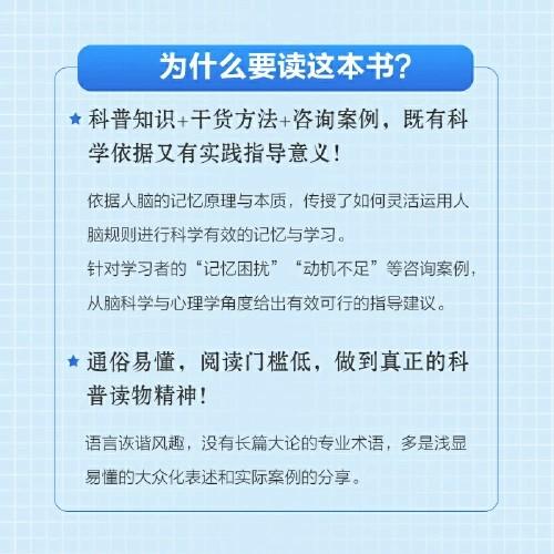 考试脑科学【特价29.9元 定价59.8元】樊登推荐 商品图4