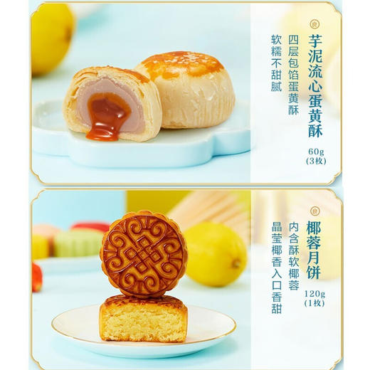 【健康鲜果月660g】良品铺子月饼礼盒坚果零食大礼包广式月饼中秋节团购员工福利送礼 健康鲜果月660g 商品图3