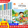 全6册大林和小林 宝葫芦的秘密三年级上册同步阅读课外书必读金色的草地花的学校去年的树人教版语文课本作家作品系列张天翼四年级 商品缩略图0