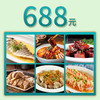 芜湖银湖店家宴外卖688元套餐 商品缩略图0