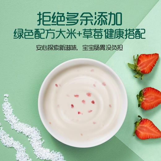 英氏2阶维D加钙米粉 婴儿辅食宝宝维D加钙南瓜营养米粉/维D加钙草莓营养米粉 商品图1