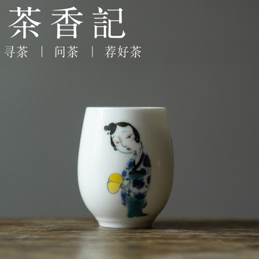 茶香记 景德镇 手绘古典美人鸭蛋杯 百搭好用 清雅古典 品茗杯 商品图3