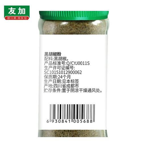 友加黑胡椒粉38g 商品图1