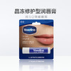 凡士林修护润唇膏（原味）3.5g（30170755）【30170755】 商品缩略图1