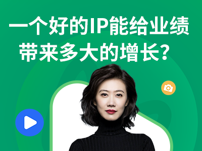 一个好的<em>IP</em>能给业绩带来多大的增长？