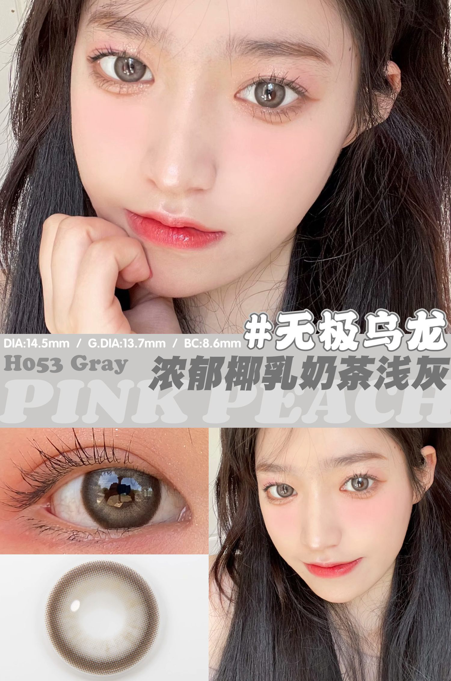 pinkpeach小米辣椒枫糖桂花赤霞橘光无极乌龙甜糯麻薯