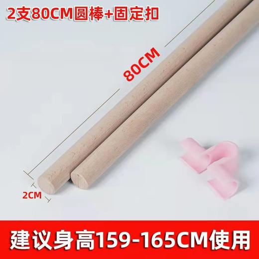 【2根装 顺丰发货】瑜伽形体棍开肩背棍矫正驼背圆棒舞蹈辅助木棍模特站姿纠正训练器-康喆健身 商品图4