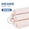 【2根装 顺丰发货】瑜伽形体棍开肩背棍矫正驼背圆棒舞蹈辅助木棍模特站姿纠正训练器-康喆健身 商品缩略图2