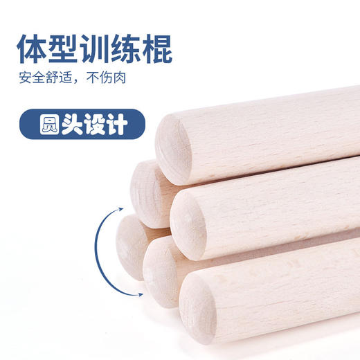 【2根装 顺丰发货】瑜伽形体棍开肩背棍矫正驼背圆棒舞蹈辅助木棍模特站姿纠正训练器-康喆健身 商品图2