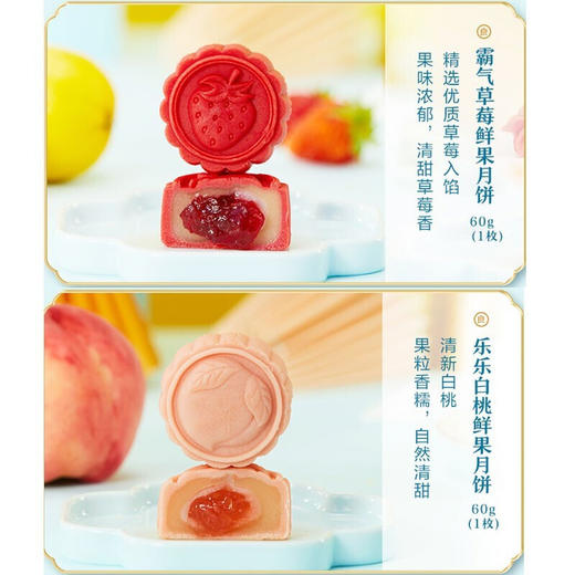 【健康鲜果月660g】良品铺子月饼礼盒坚果零食大礼包广式月饼中秋节团购员工福利送礼 健康鲜果月660g 商品图2