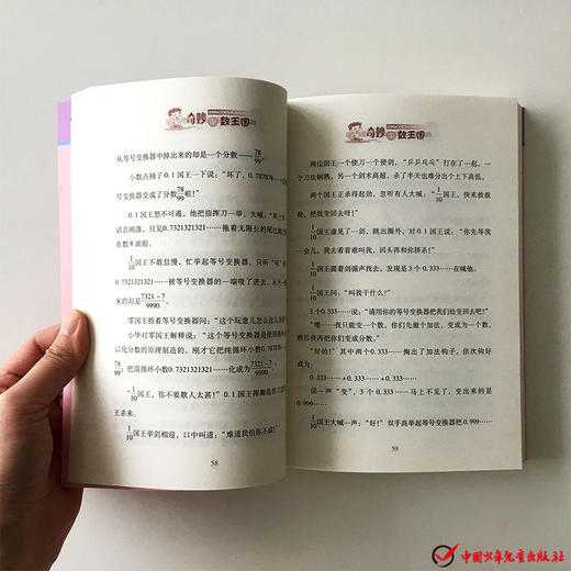 【培养学数学兴趣】李毓佩儿童数学童话故事典藏版 共5册  儿童课外读物教辅 商品图2