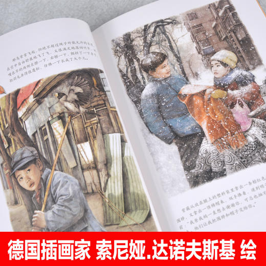 《曹文轩经典文学系列 》朗读版 （共5册） 商品图2