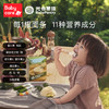 【babycare好物集】新西兰品牌光合星球辅食面条婴幼儿维铁玉米谷物面无添加 商品缩略图1