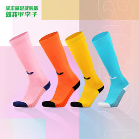 JOMA/霍马 光板足球长袜儿童款 3305PW2169