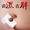 买二赠一【赶跑湿气】艾脐贴南怀瑾艾绒肚脐贴艾灸贴 商品缩略图1