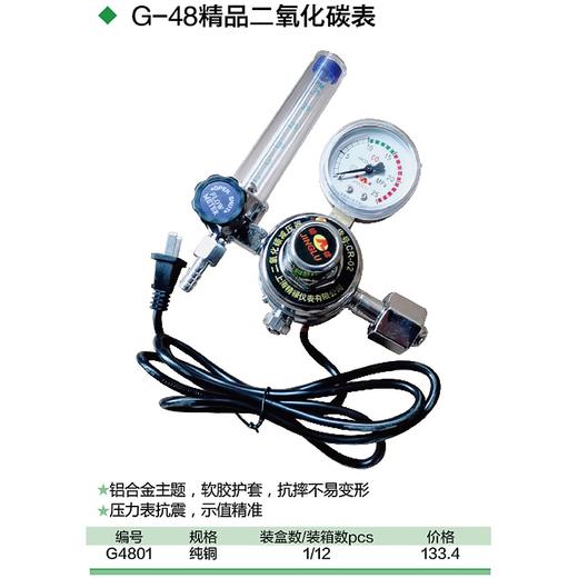 36V精品二氧化碳表 商品图1